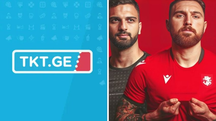 ასეთი რამ ჯერ არ მომხდარა - როგორი მოთხოვნა იყო საქართველო-ლუქსემბურგის მატჩის ბილეთებზე