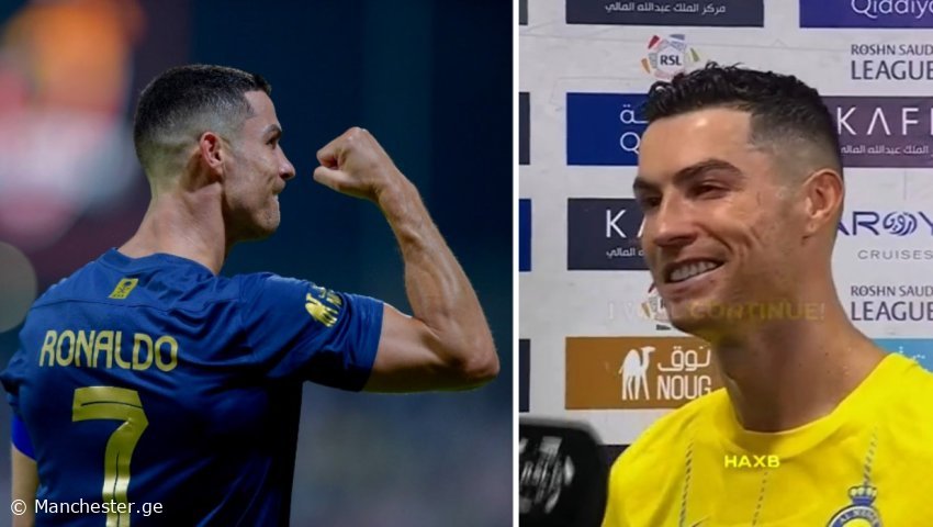 "თუ ეს მოხდება კარიერას გავაგრძელებ" - რონალდუს განცხადება მის მომავალთან დაკავშირებით