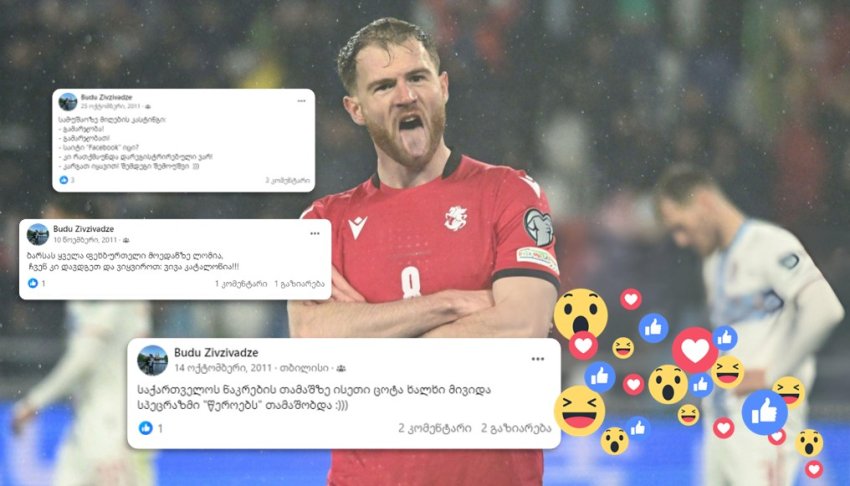 "მამაჩემი ისეთი დაბოლილი იყო..." - რა სტატუსებს წერდა ბუდუ ზივზივაძე 13 წლის წინ