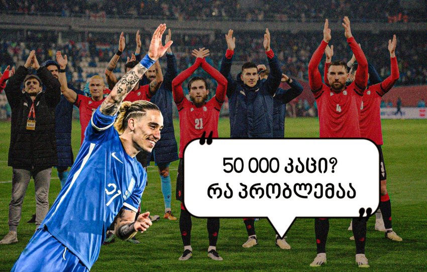 "50 ათასი კაცი? ეს ჩვენთვის პრობლემა არაა" - როგორ ეხმაურებიან ბერძნები საქართველოსთან დაპირისპირებას