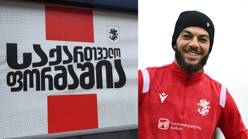 PHOTO: "საქართველო ერთადაა" - როგორ ემზადება თბილისი ლუქსემბურგთან მატჩისთვის