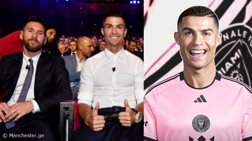 მესი და რონალდუ ერთ გუნდში! -  "ინტერ მაიმის" პორტუგალიელის შეძენა სურს