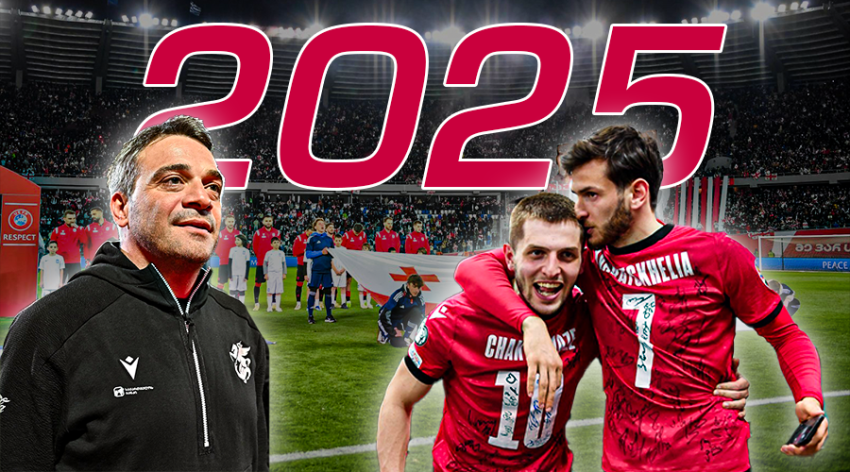 დიდი მოლოდინები - ქართული ფეხბურთის 5 მთავარი გამოწვევა 2025 წელს