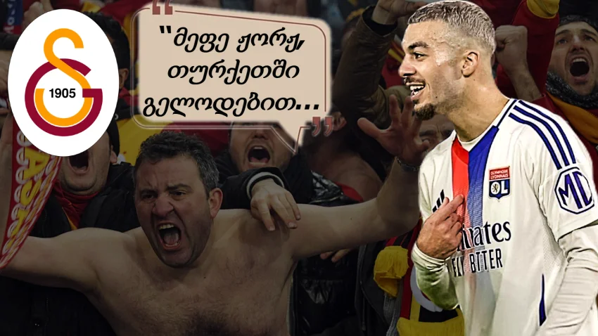 “მეფე ჟორჟ, თურქეთში გელოდებით…” - რას წერენ სოციალურ ქსელებში თურქი ფანები