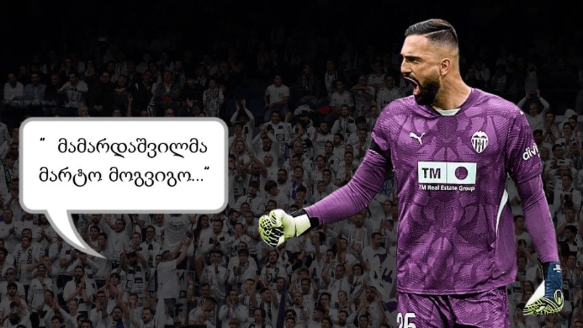 “რატო თავის დროზე არ ვიყიდეთ…” - როგორ ეხმაურებიან რეალის ფანები მამარდაშვილის პერფორმანს