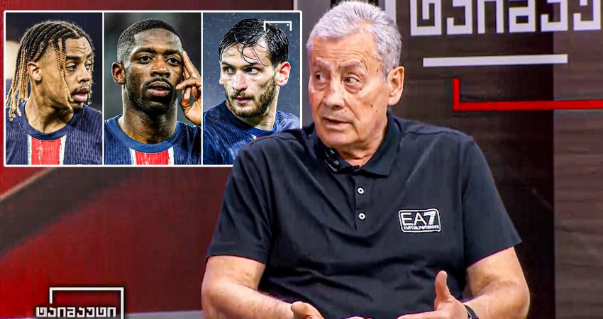 "ამ ოთხეულში ყველაზე სუსტი სწორედ ის არის" - ვლადიმერ გუცაევი პსჟ-ის შეტევაზე